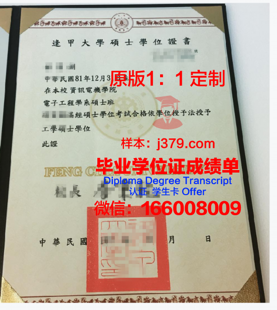 阿根廷工科学位证书