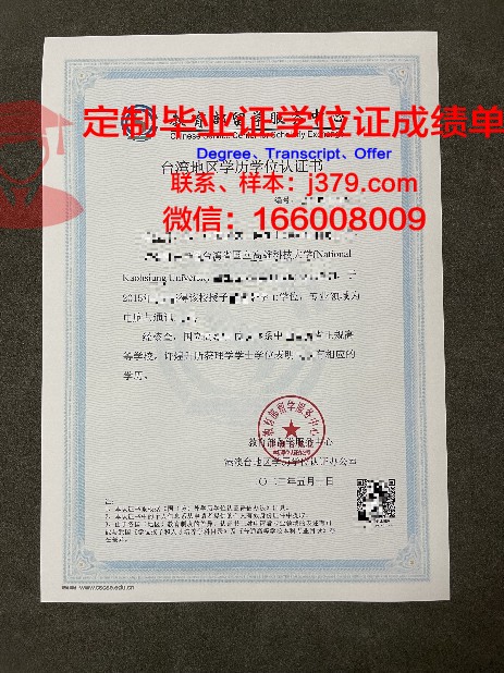 Esko学历证明资料