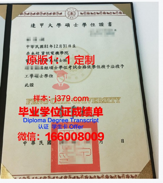 巴应科研究所学位证文凭与国内外高校对比分析