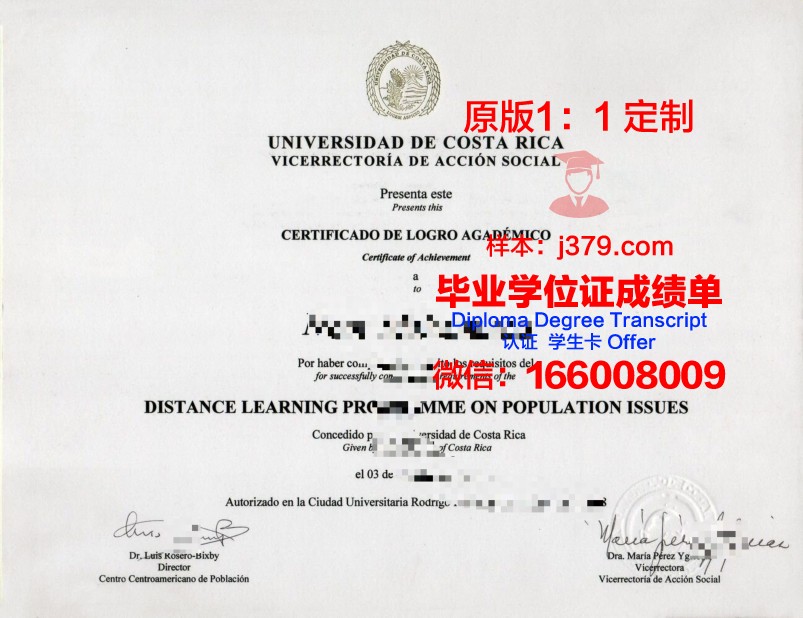 曼大毕业生学业成绩证明与学位证书