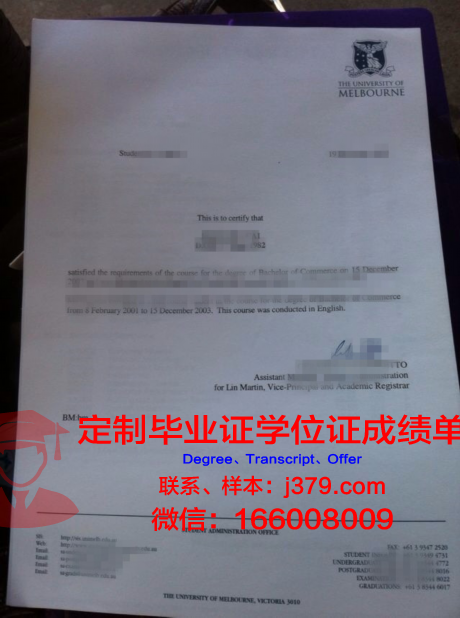 沙雷米什帕特学院学历证明与毕业资格