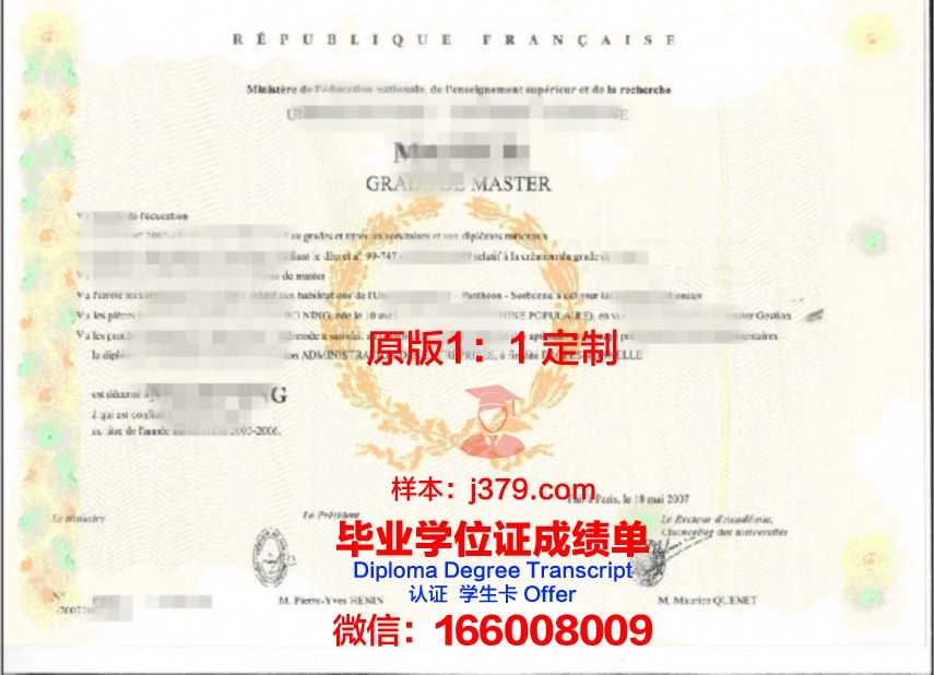新南威尔士州大学博士学位证书