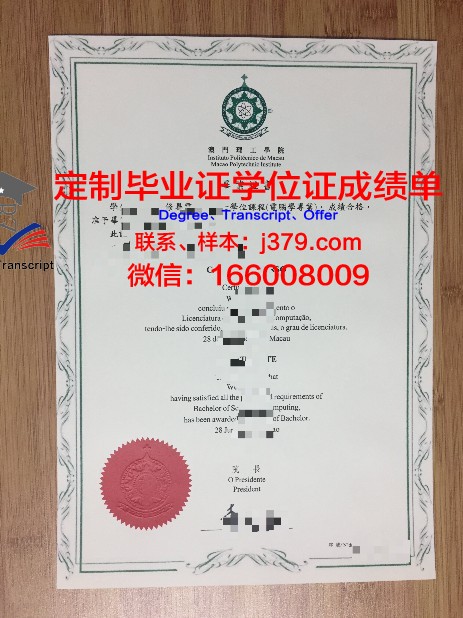 祖鲁大学学历真相:毕业证实用指南