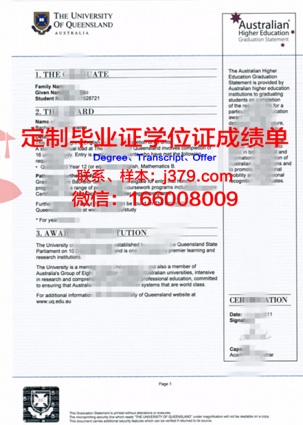 UA学位证书与文凭