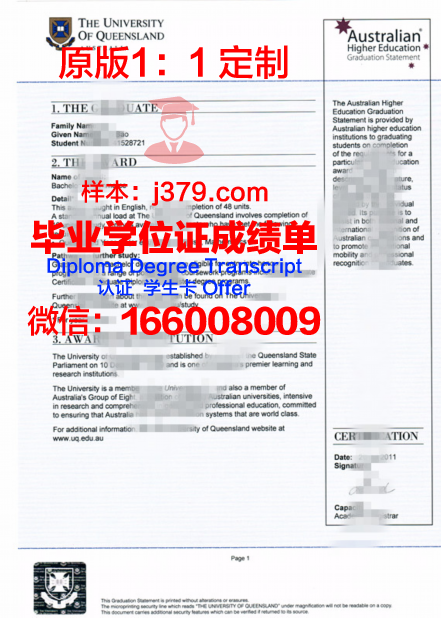 Pompey高等教育文凭