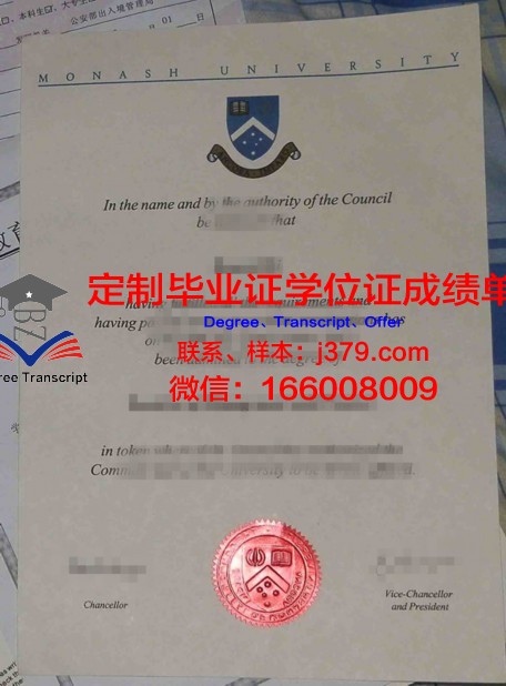 E.A.U.硕士研究生毕业文凭