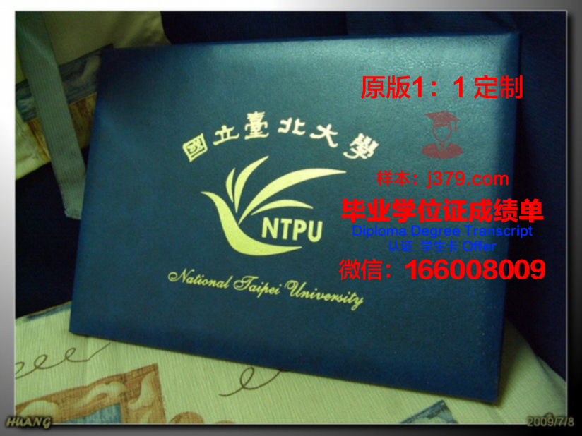 德罗霍贝奇国立师范大学本科阶段毕业文凭