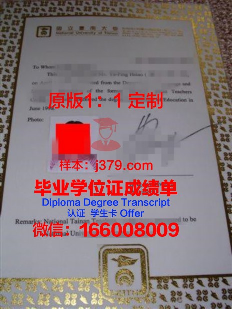 智奥高等教育本科资格证书