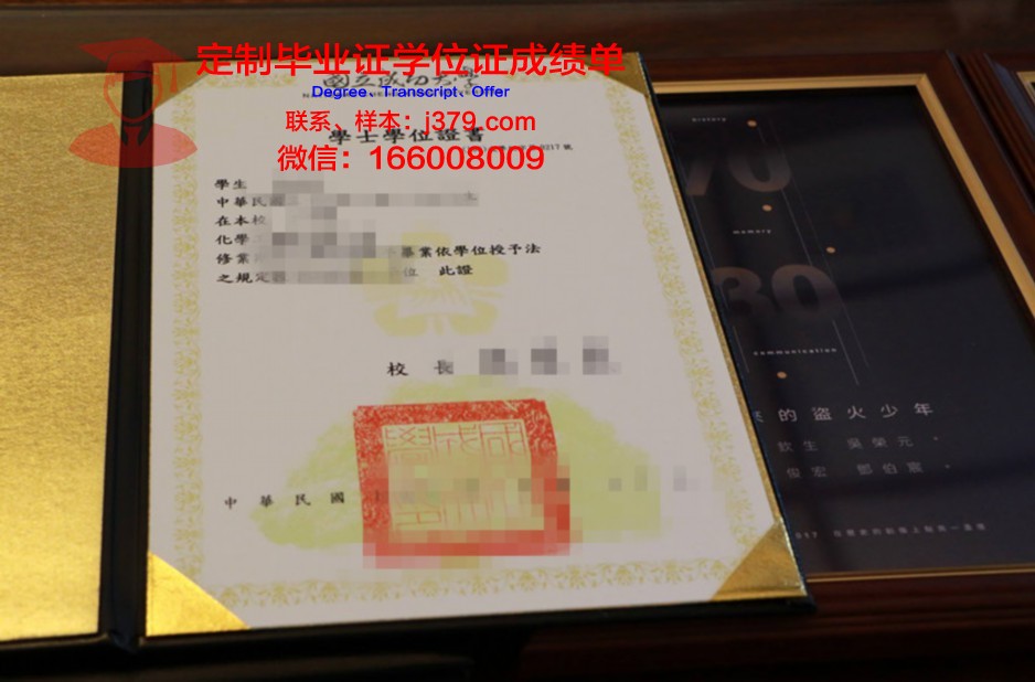 成功大学证书成绩单解读攻略