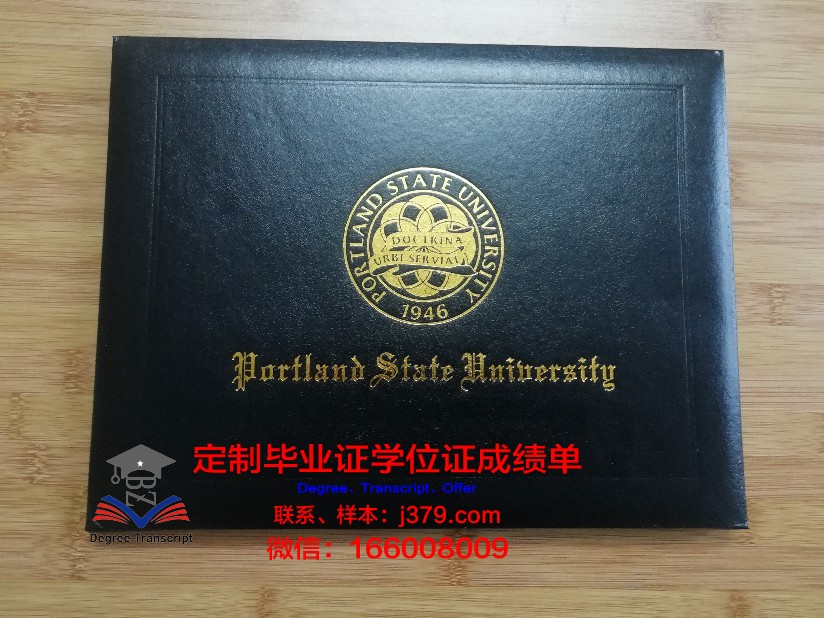 波特兰州立大学学位证书重新办理