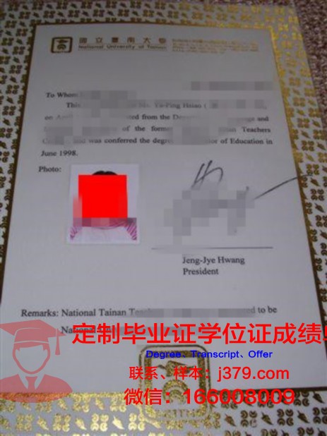 P1阶段本科毕业证书