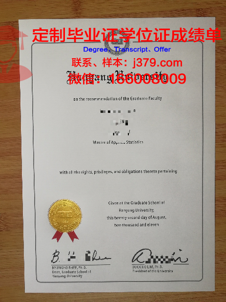 汉阳大学研究生证书与就业前景分析