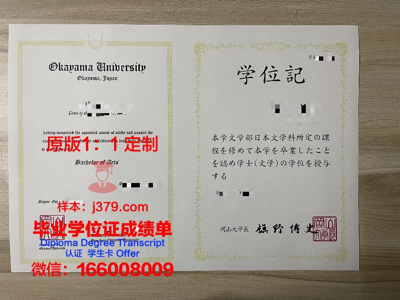 冈山学位证成绩单常见问题解答