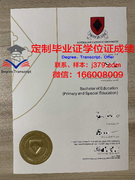 北天主教大学基金会硕士研究生学位证书