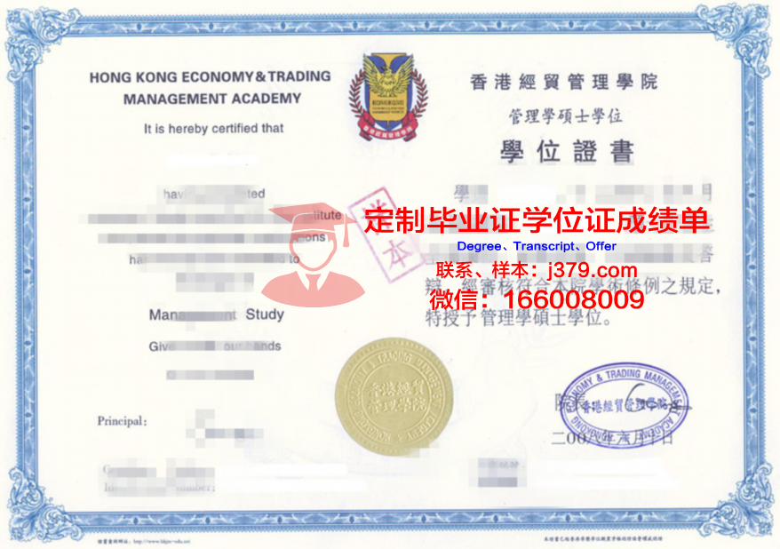 Delft Tech研究生毕业证书含金量解析