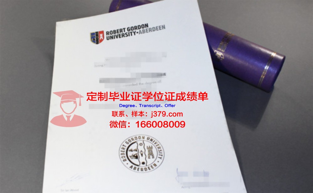 戈登技术与继续教育学院硕士学位资格证书