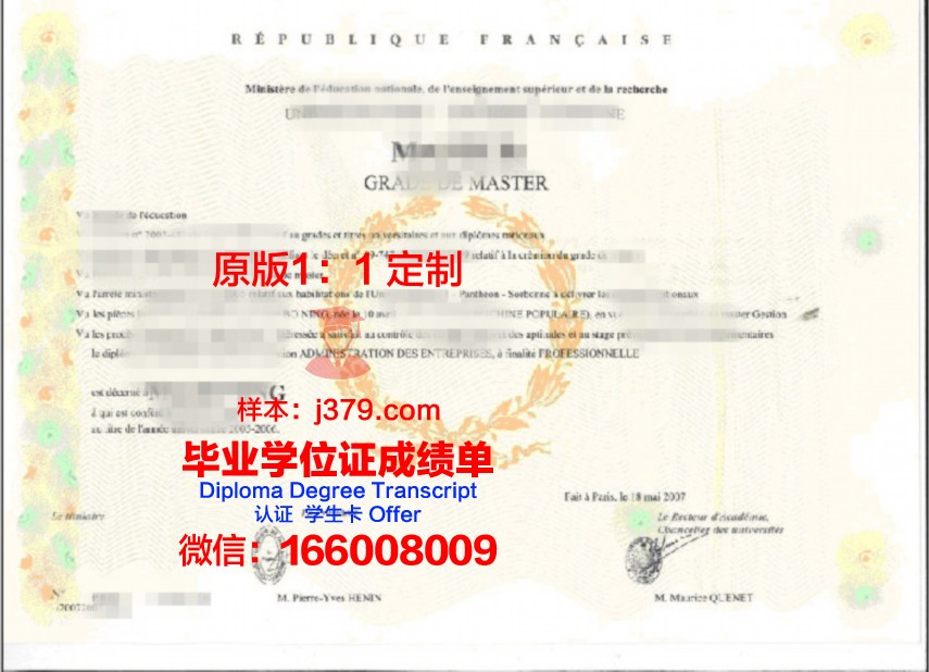 国清学位证成绩单:完整版解读与分析