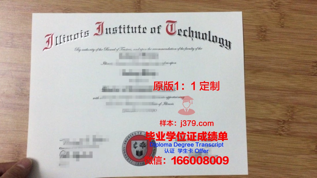 伊利诺伊学院博士学历证明获取