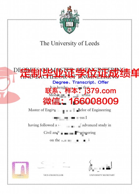 利兹大学研究生学位证书