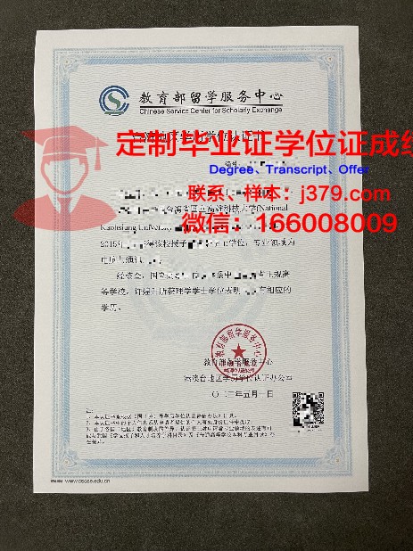 LWIT研究生学历证书