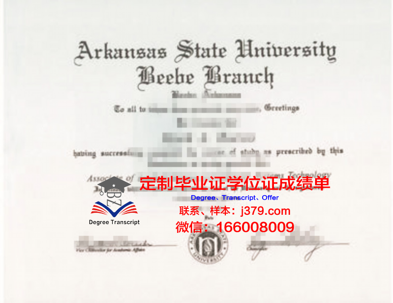 阿肯色理工大学博士毕业证