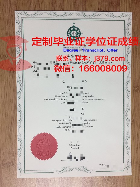 马来多媒体大学本科毕业证