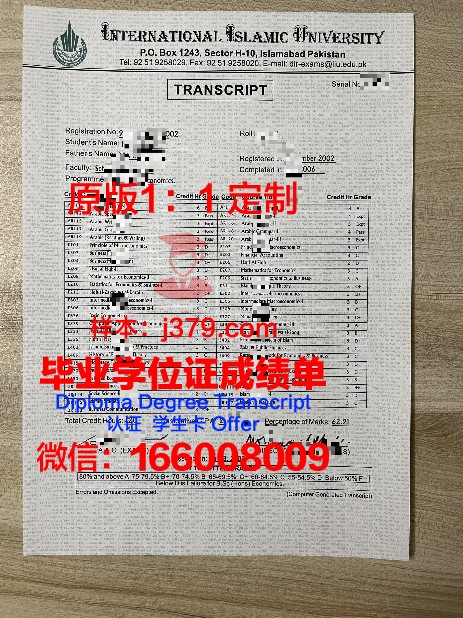 普西拉法学历证明文档