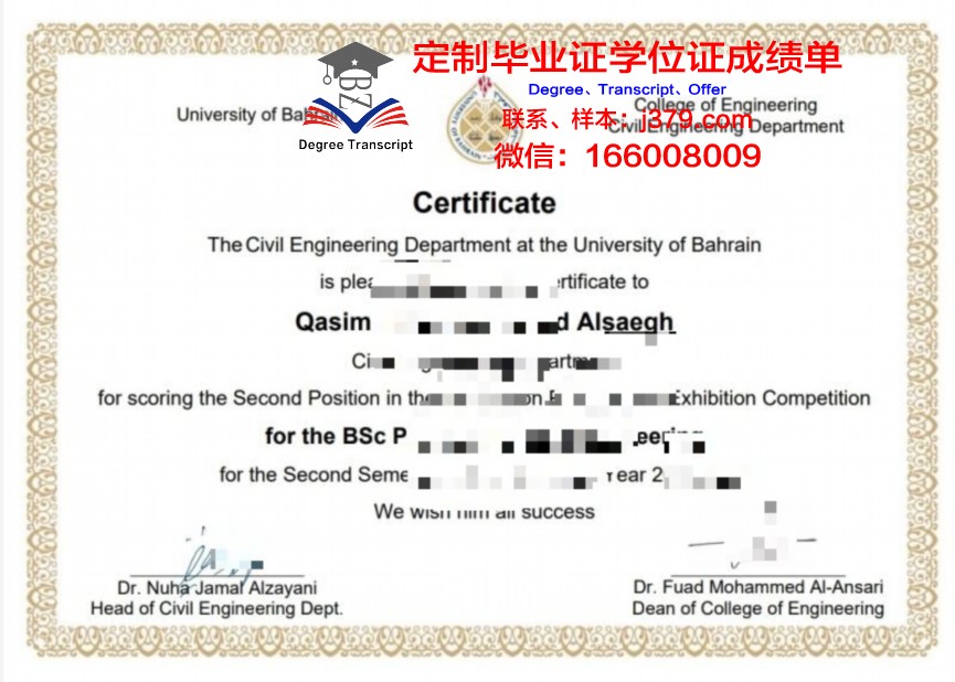 巴林研究生毕业证与国内证书的对比分析
