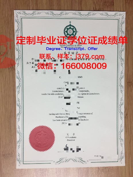 建筑管理毕业证成绩单上的关键信息解读