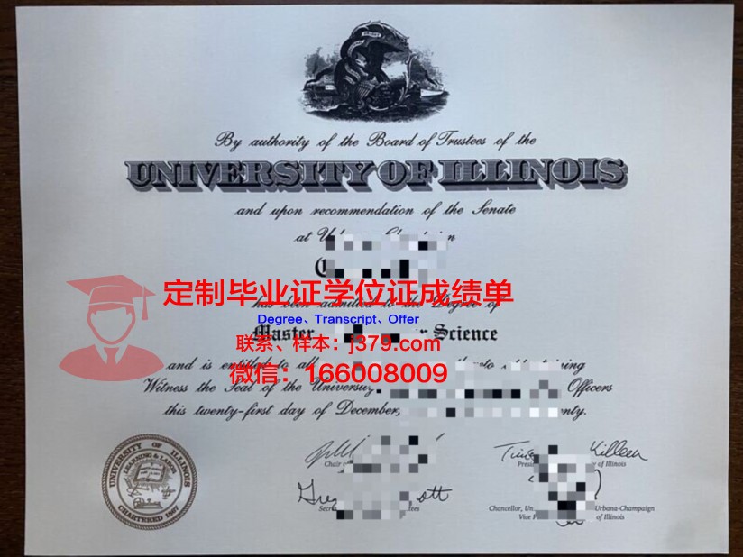 成安造型专业硕士毕业资格证书