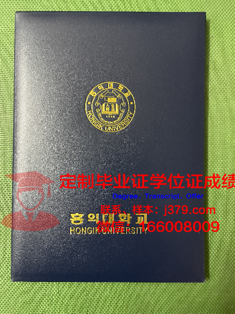 弘益大学学历证明