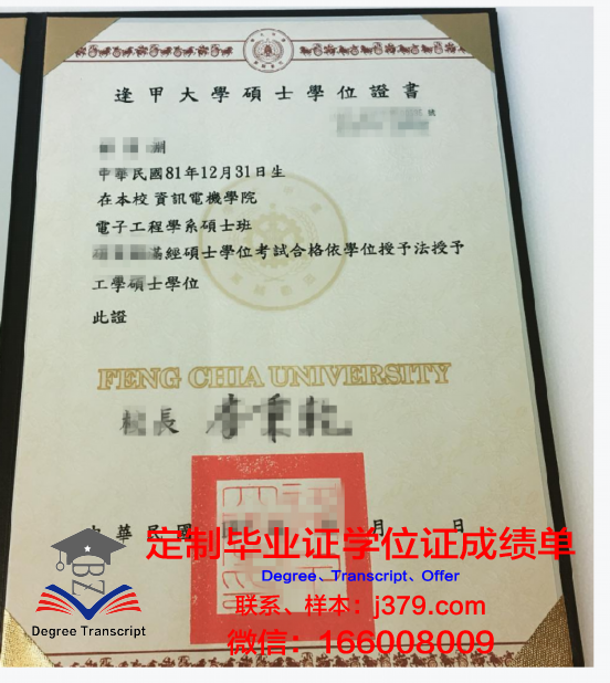 国学院大学学位证书及成绩记录