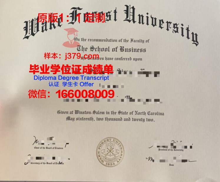 哈特维克学院硕士研究生资质证书