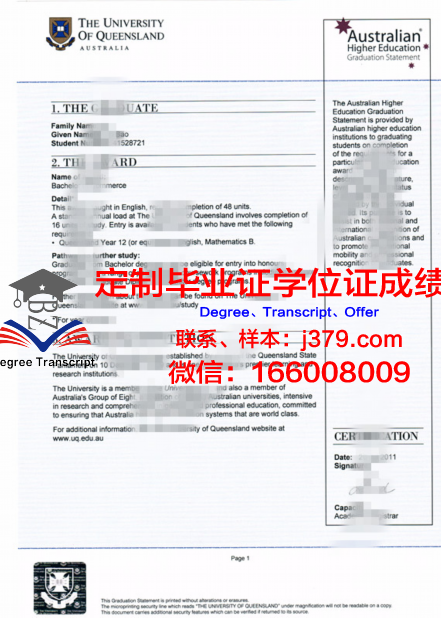 UUNZ商业学院毕业文凭