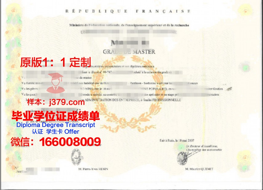 兰迪斯学位证成绩单常见问题与解答