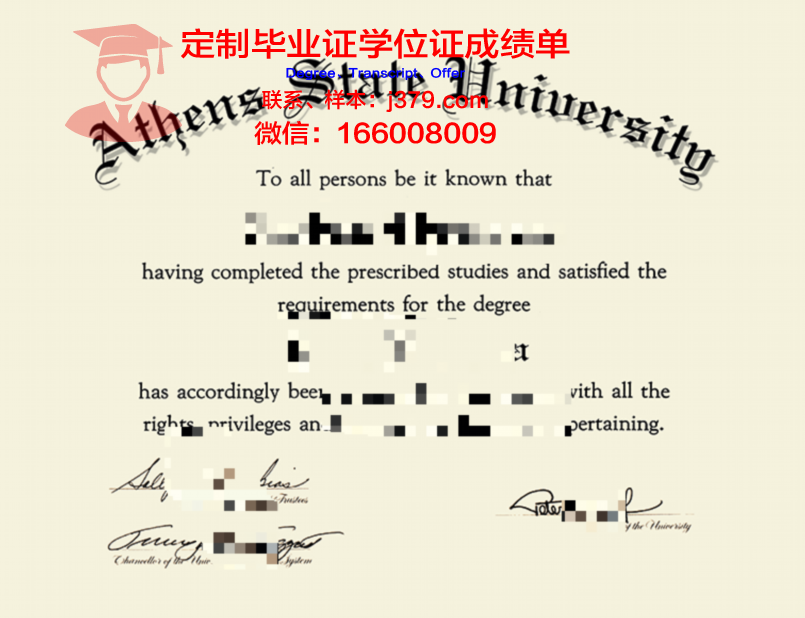 达沃雅典耀大学本科证书