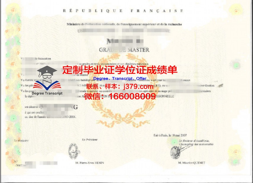 美国艾德蒙社区学院博士学位证明