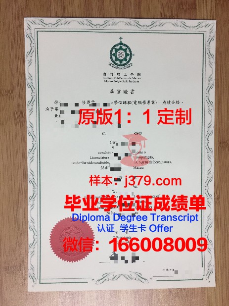 NTUT博士毕业证:专业素养与技能的象征