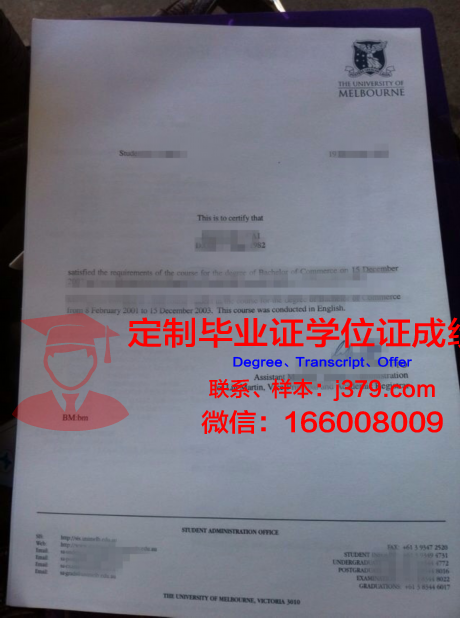 英式高等教育学历证明