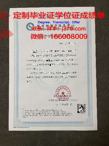 意国高等教育学历资格证书