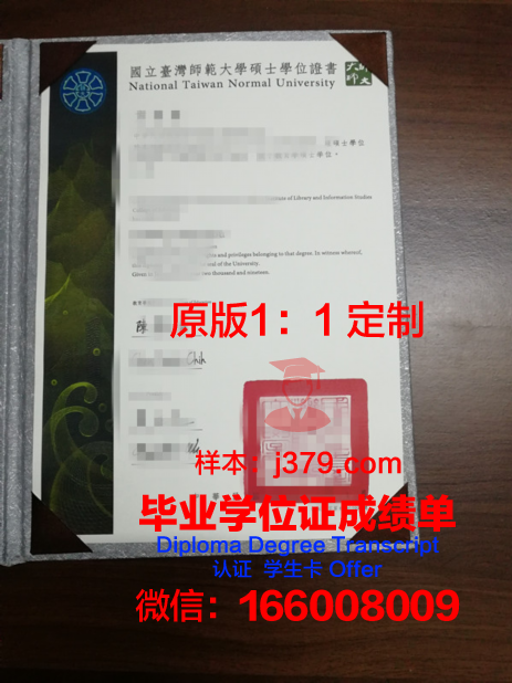 IIT硕士学位证书