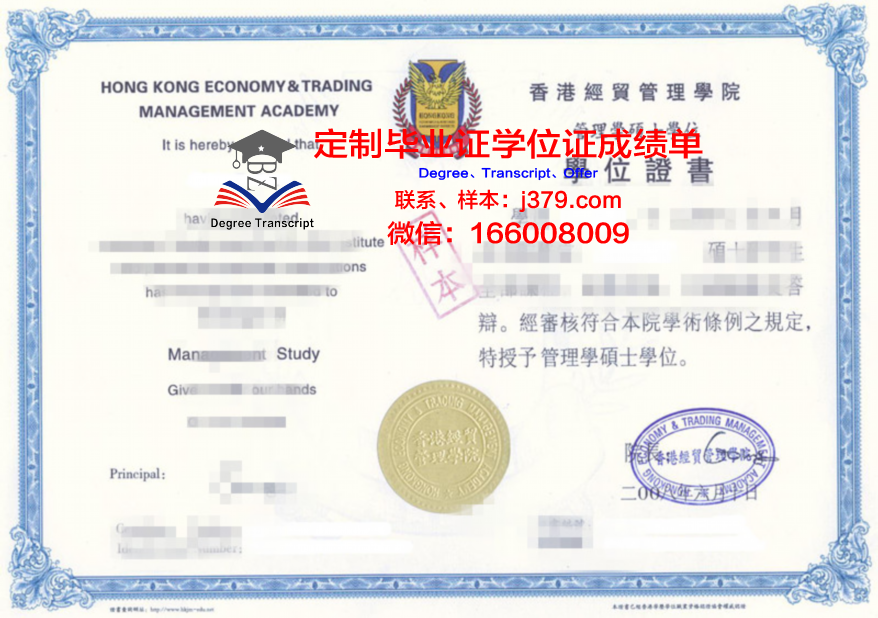 UWE研究生毕业证书