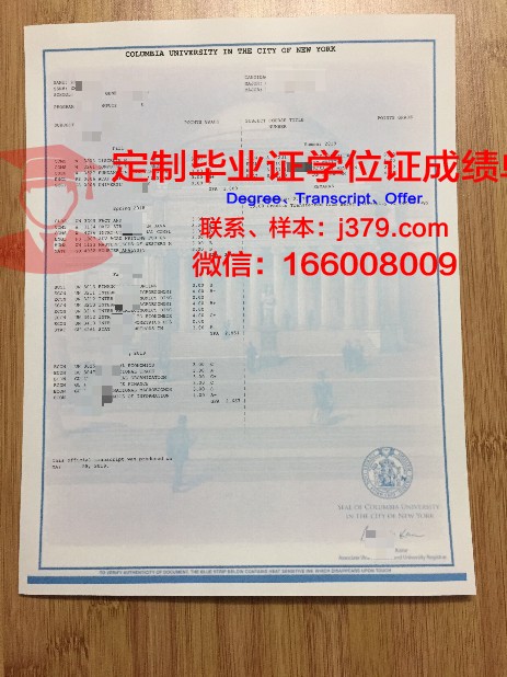 巴里学院资格证明及成绩单据