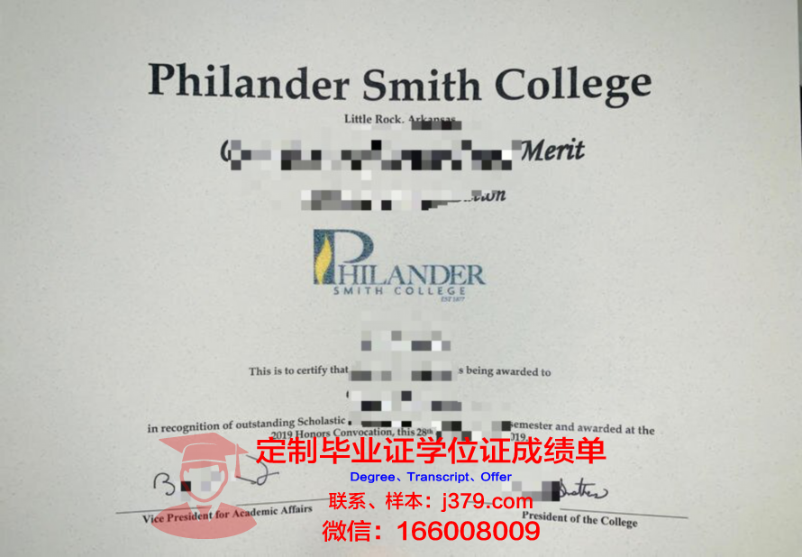 里沃兰德社区学院博士学历证明