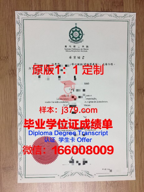 萨勒大毕业证成绩单使用常见问题解答