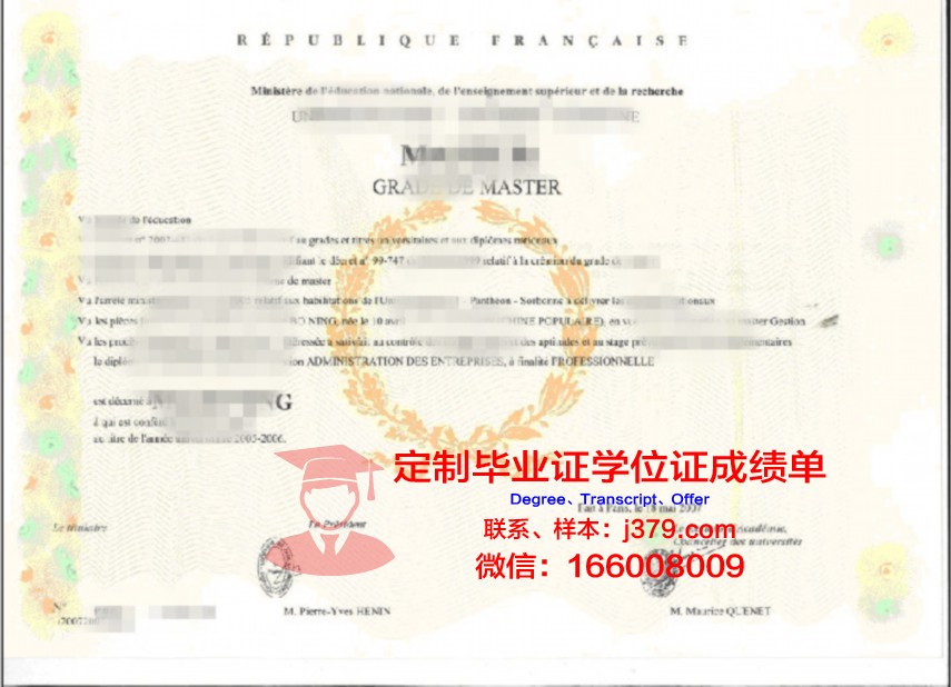 约堡大学学士学位证书