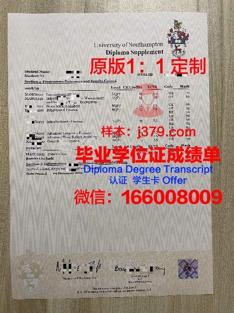 UOtt毕业文凭与学业成绩单