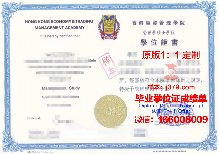 专业糕点制作与国际硕士学位证书