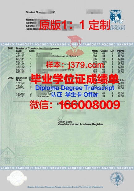Pompey学术成绩单记录