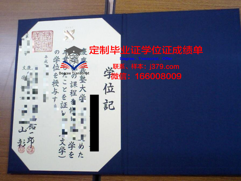 BHU学历证明及学位证书